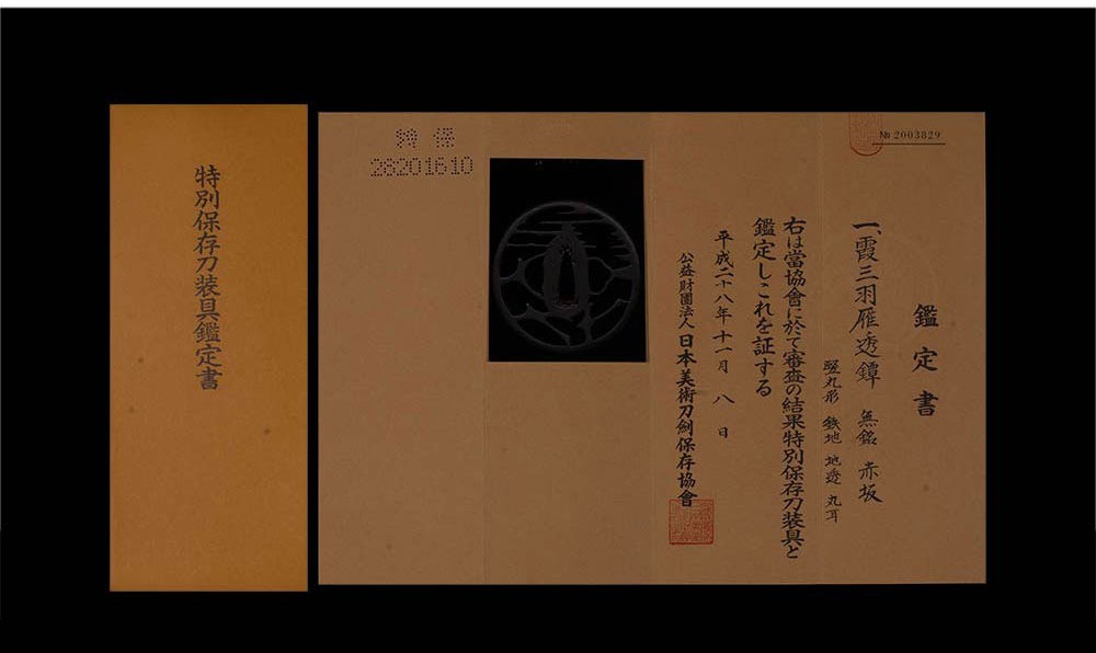 赤坂派 — 9 of 9