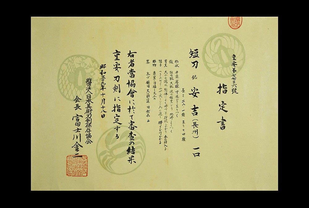 Sa Yasuyoshi — 3 of 39
