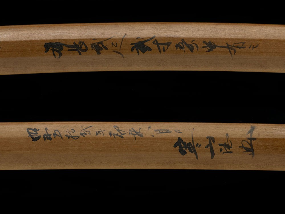 Fukuoka Ichimonji Yoshimoto — 17 of 17