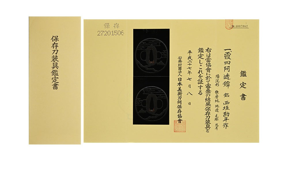 勘平 — 15 of 15