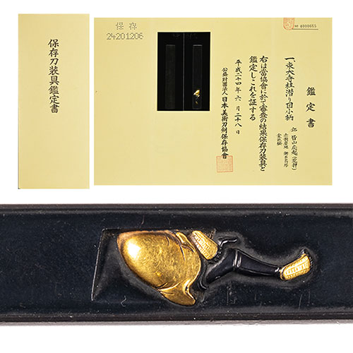 応起 — 1 of 2