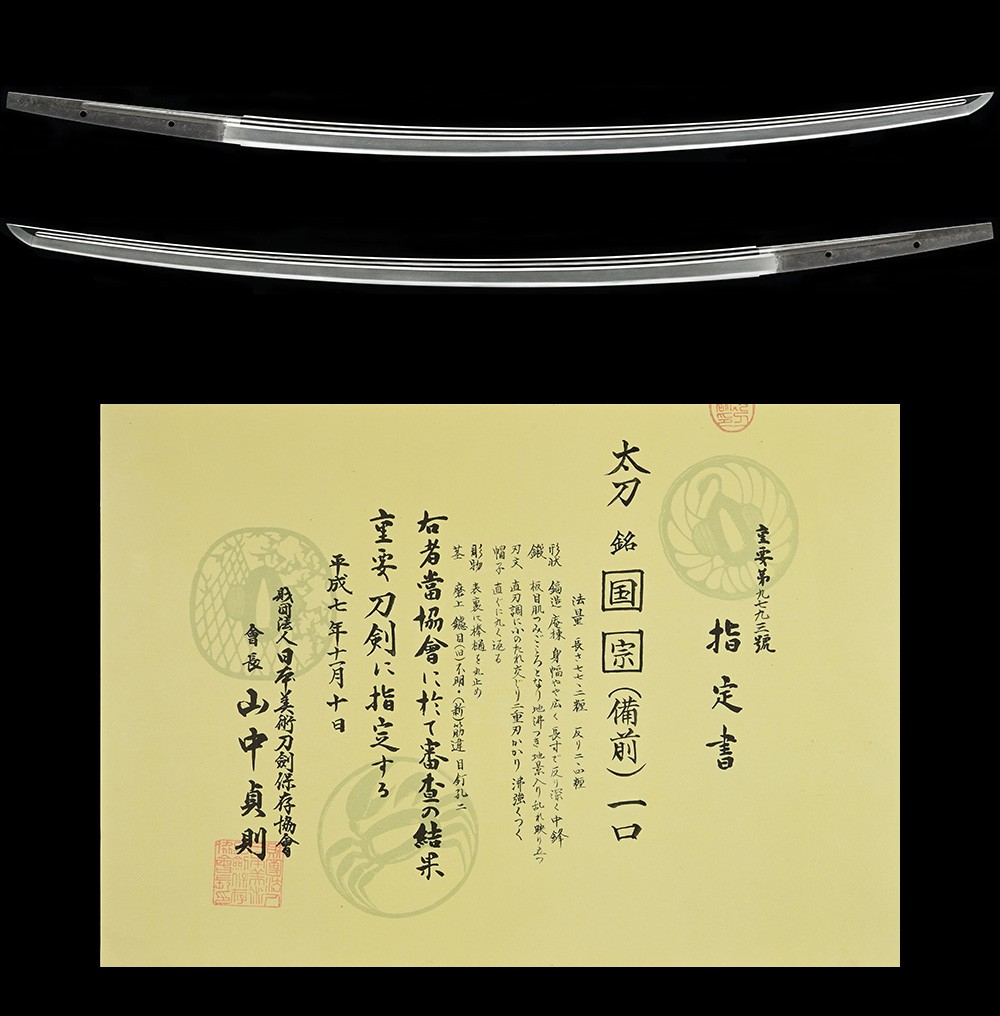 國宗 — 2 of 21