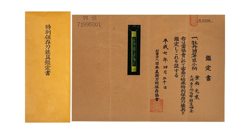 Goto Kojo — 12 of 13