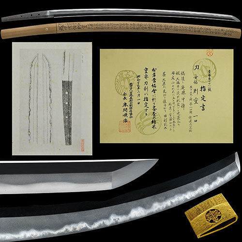 則重 刀 重要刀剣