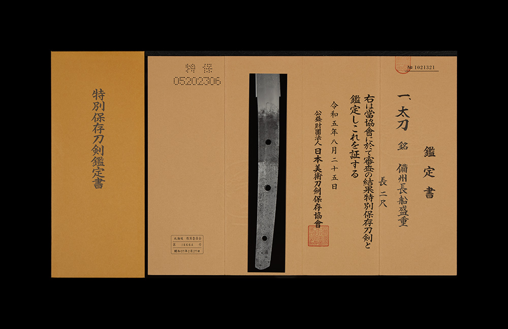 Omiya Morishige — 29 of 33