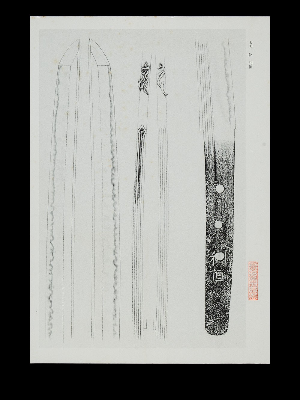 Ko-Bizen Toshitsune — 20 of 26