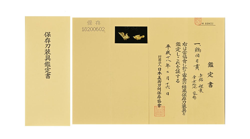 Goto Teijo — 16 of 16