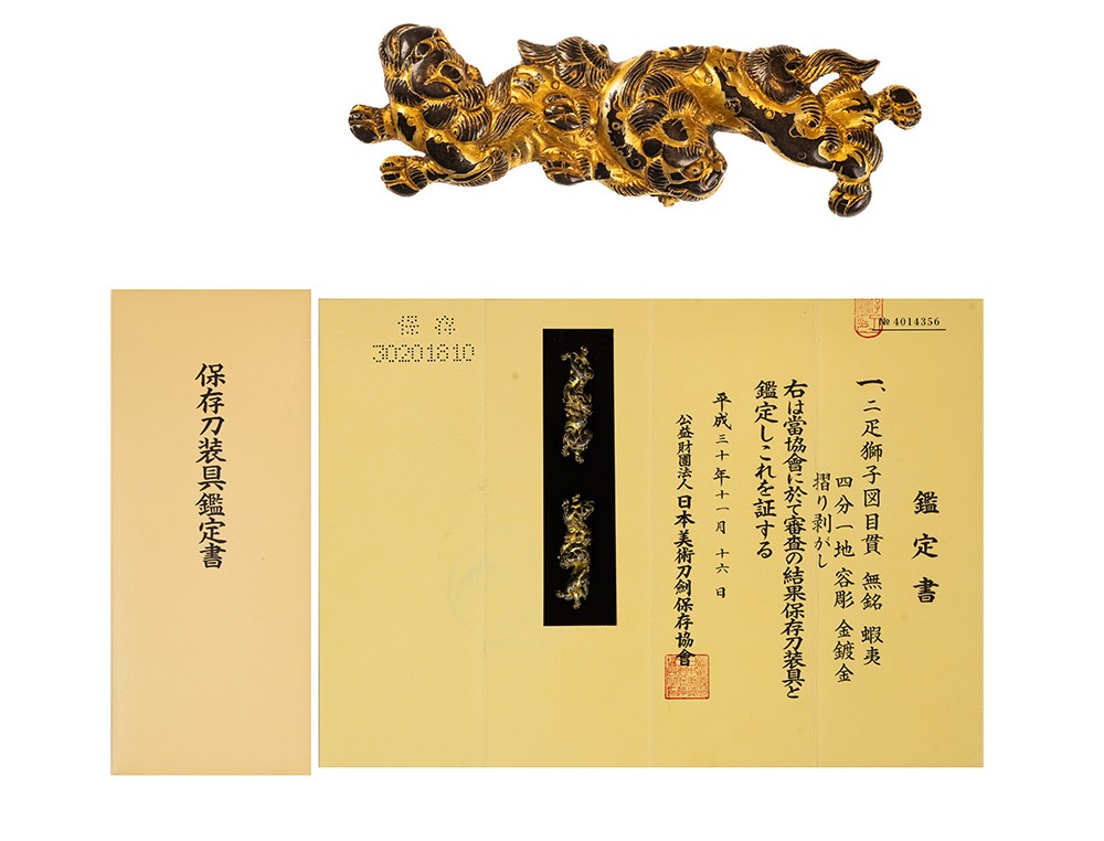 Ezo School — 14 of 14