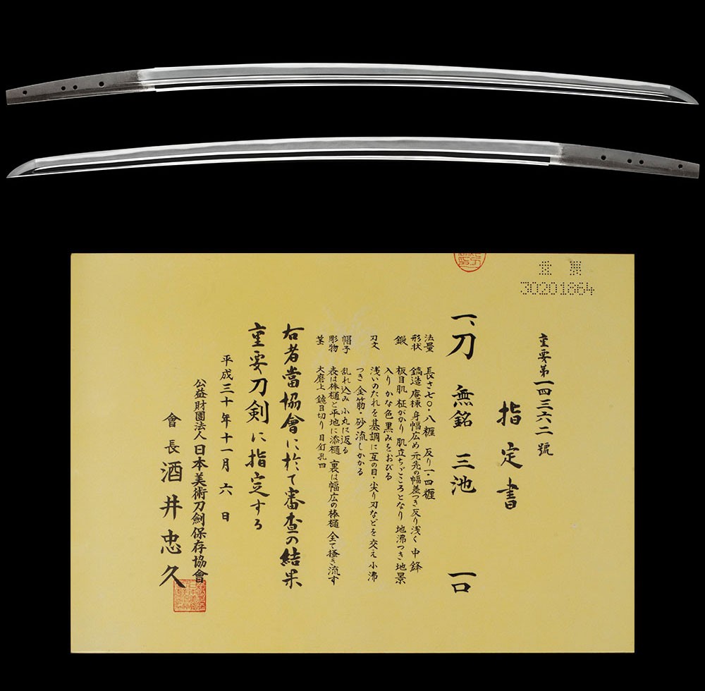 Miike Mitsuyo — 18 of 18