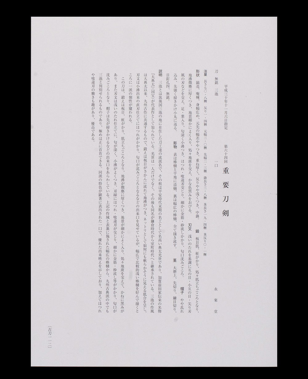 Miike Mitsuyo — 11 of 18