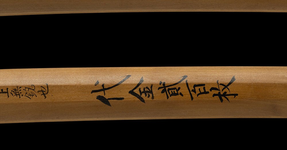Miike Mitsuyo — 15 of 18