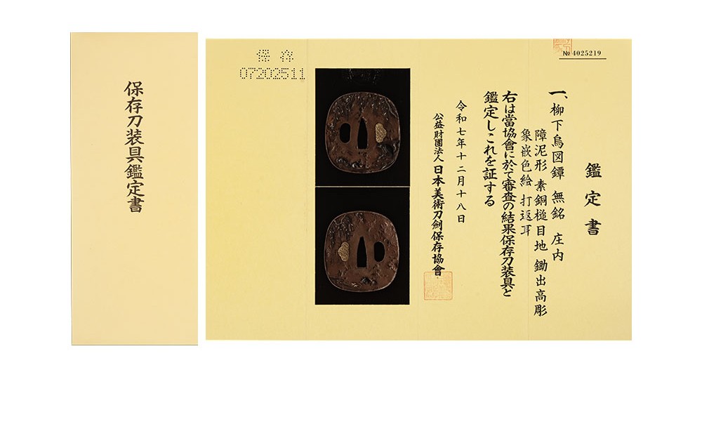 Shonai School — 19 of 19