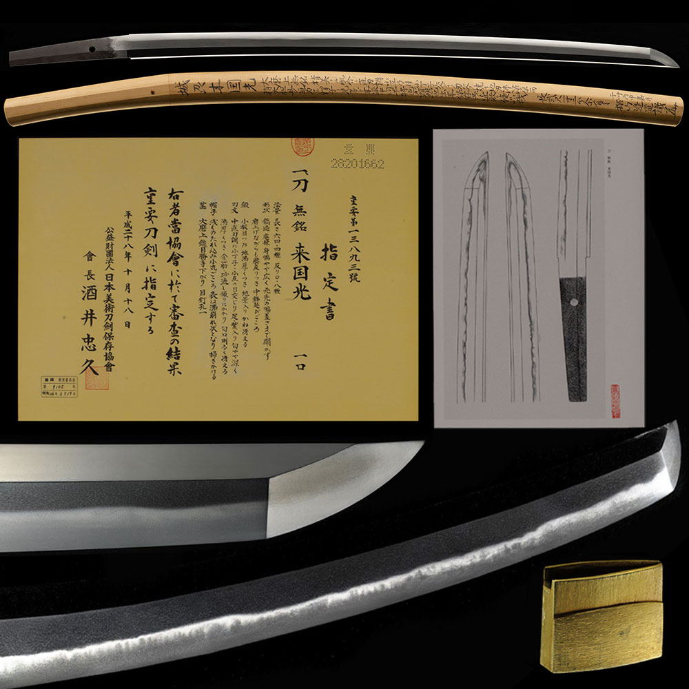 Rai Kunimitsu — 1 of 2