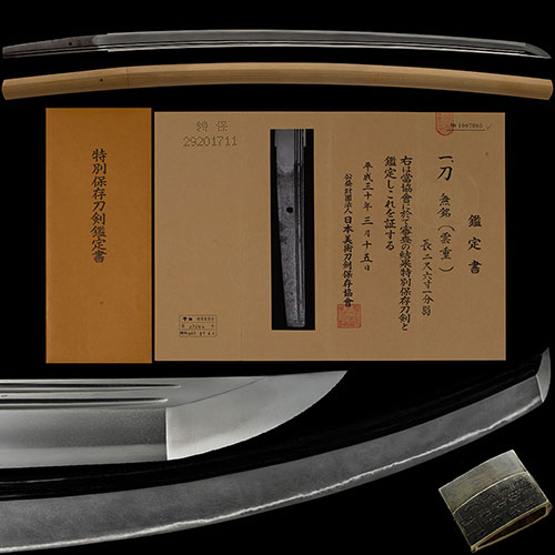 Ukai Unju — 1 of 1