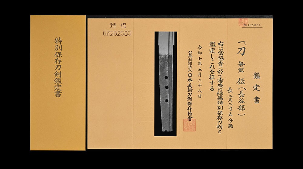 Hasebe School — 3 of 19