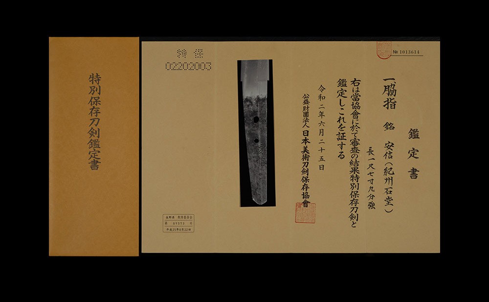 Ishido School — 16 of 18