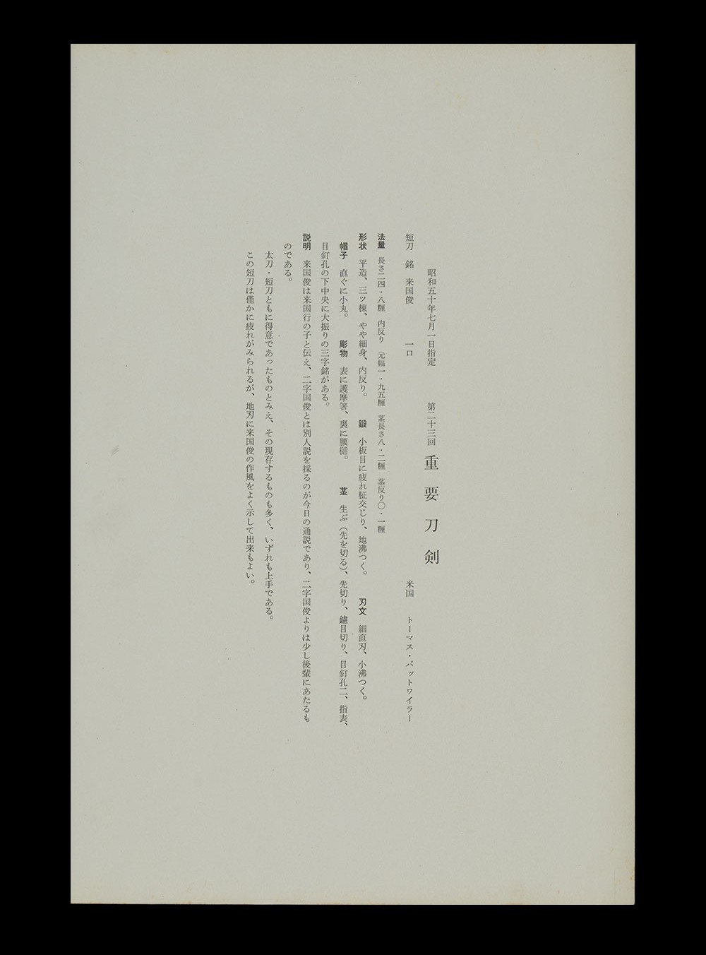 Rai Kunitoshi — 4 of 20
