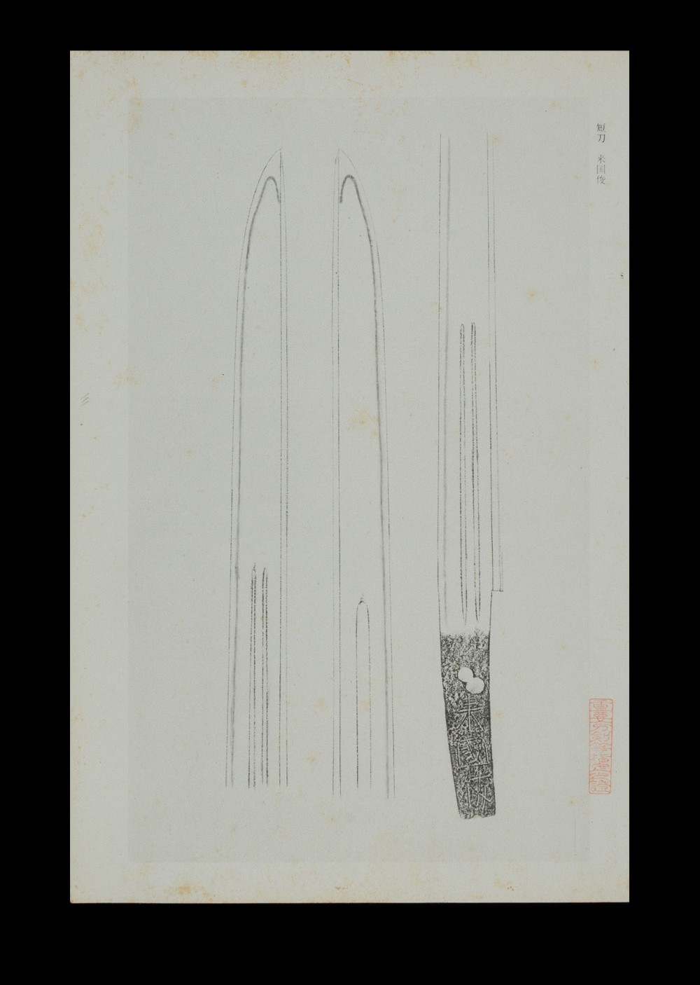 Rai Kunitoshi — 5 of 20