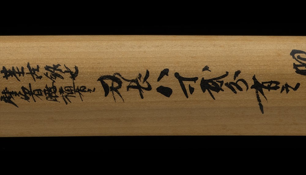 Rai Kunitoshi — 19 of 20