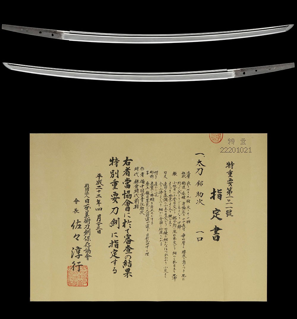 助次 — 3 of 22