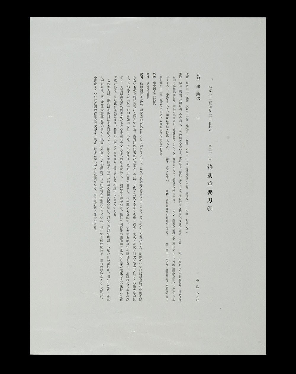 助次 — 4 of 22