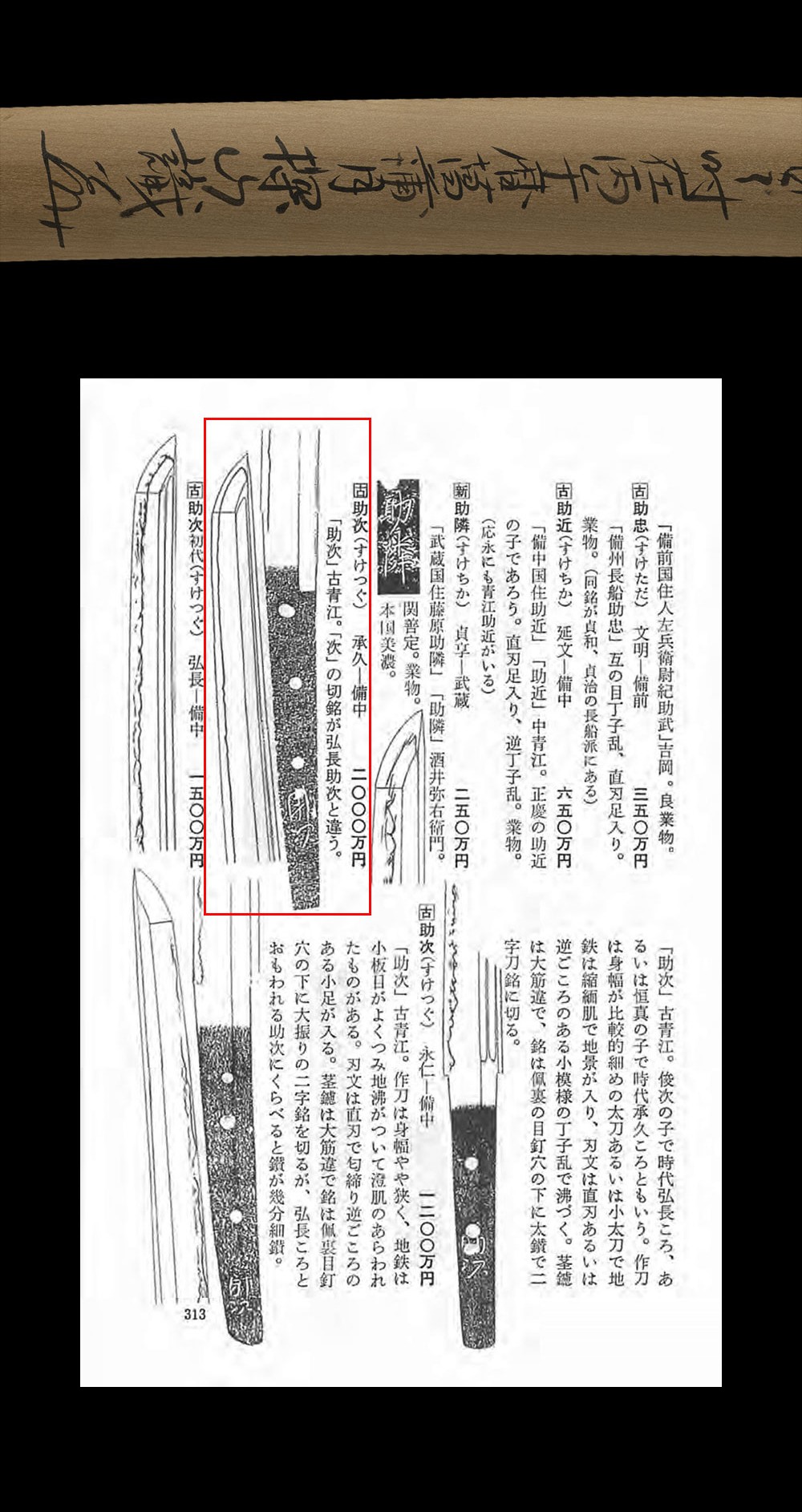 助次 — 22 of 22
