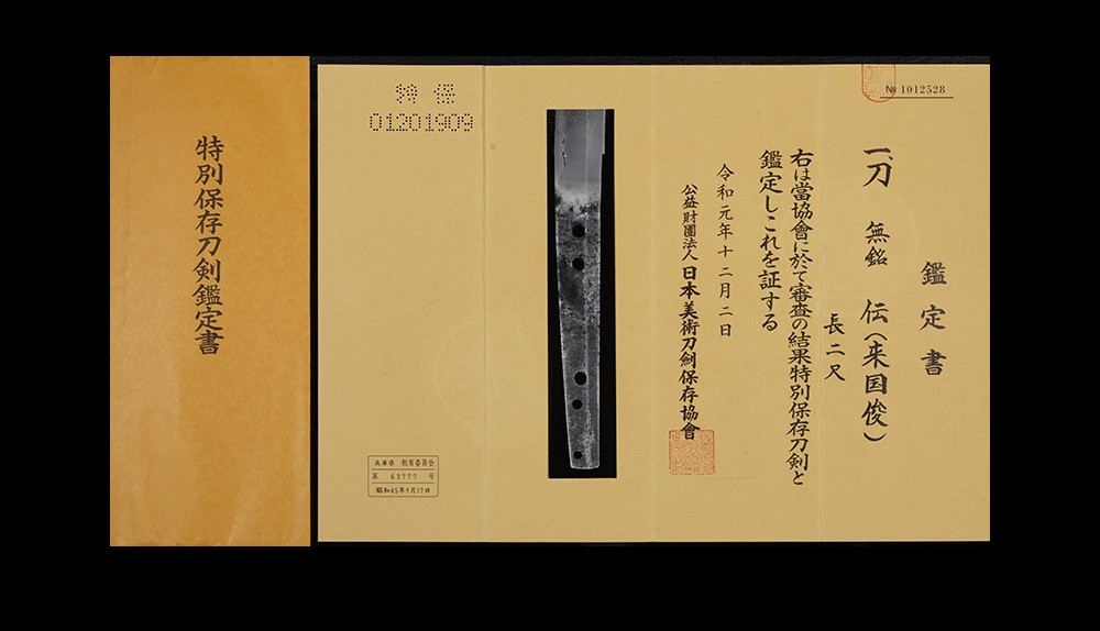 Rai Kunitoshi — 26 of 30