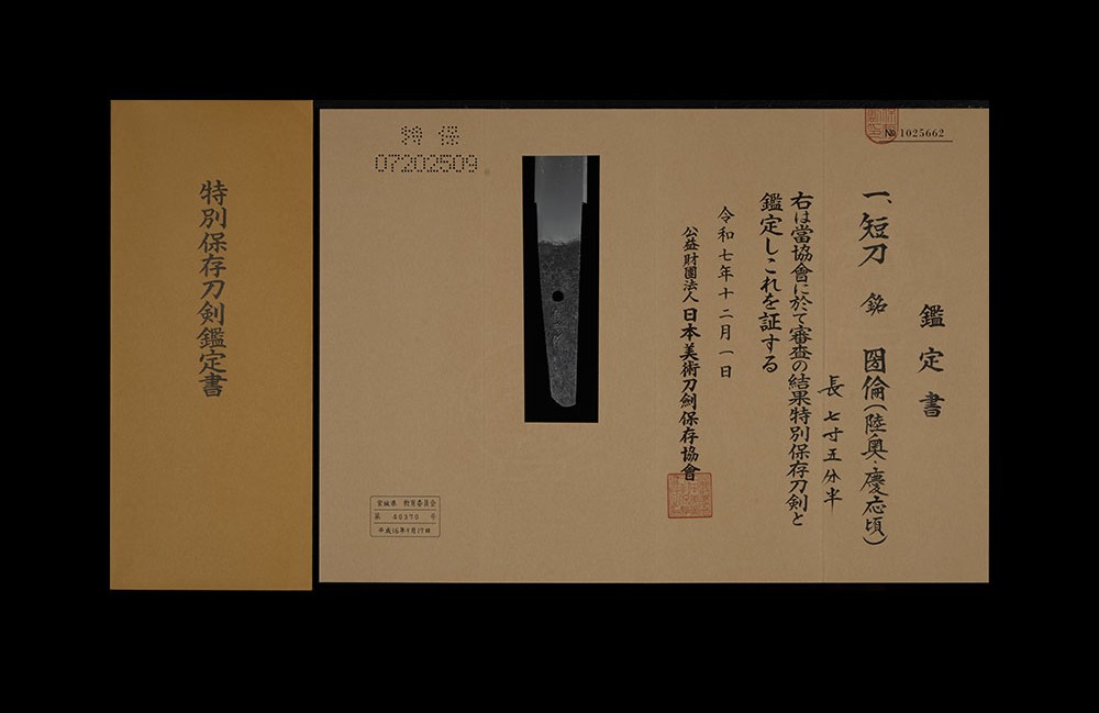 Kunitomo — 30 of 33