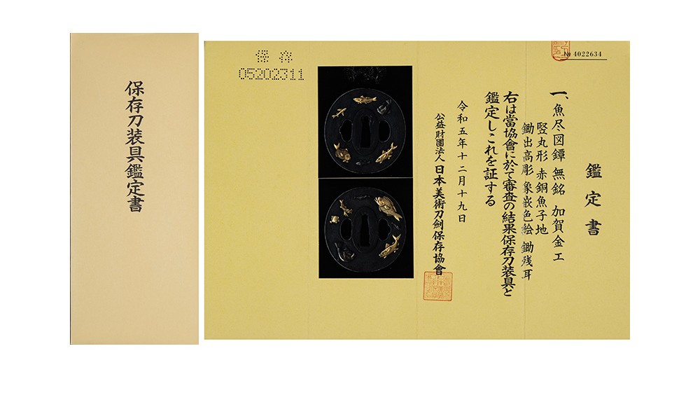 Kaga-kinko School — 16 of 16