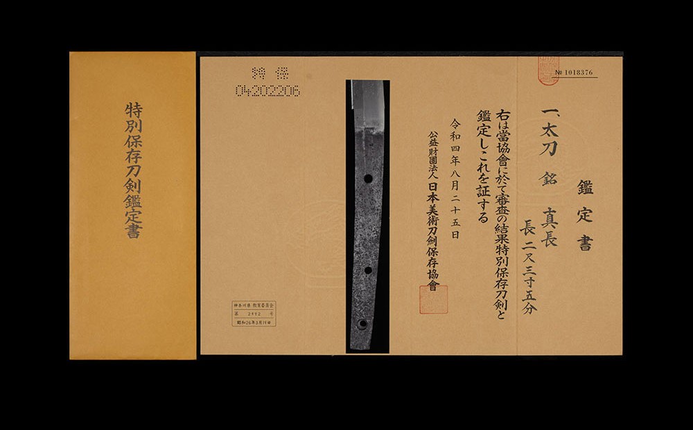 Osafune Sanenaga — 18 of 20