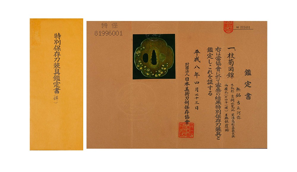 古正阿弥派 — 16 of 16