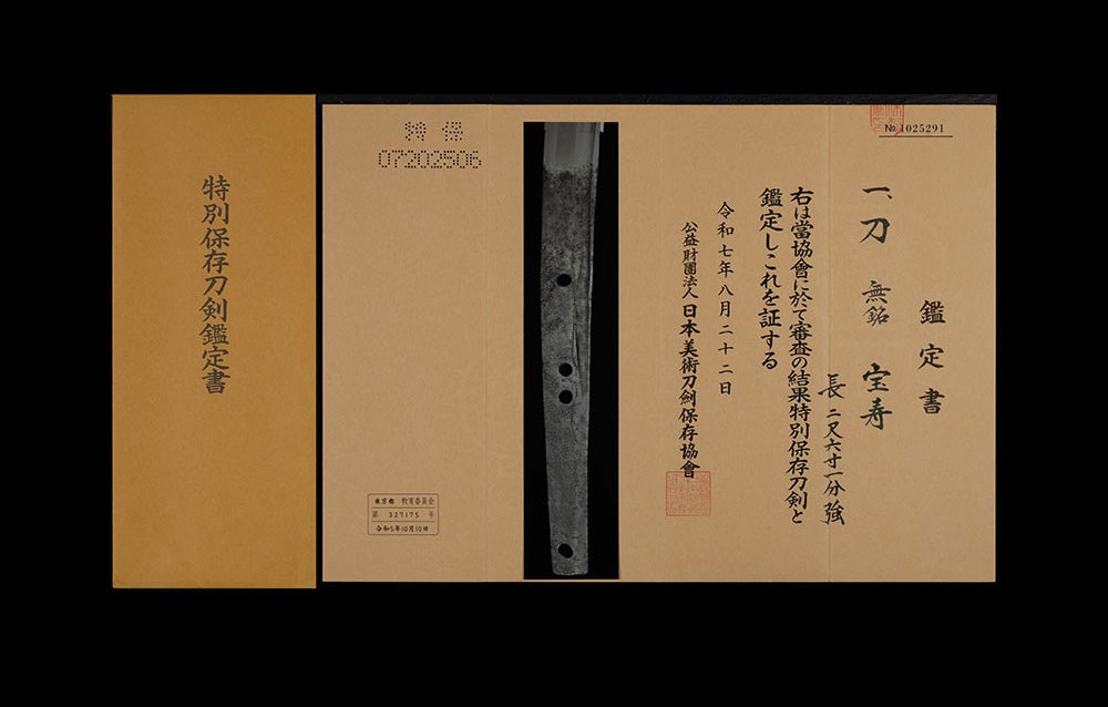 宝寿派 — 3 of 21