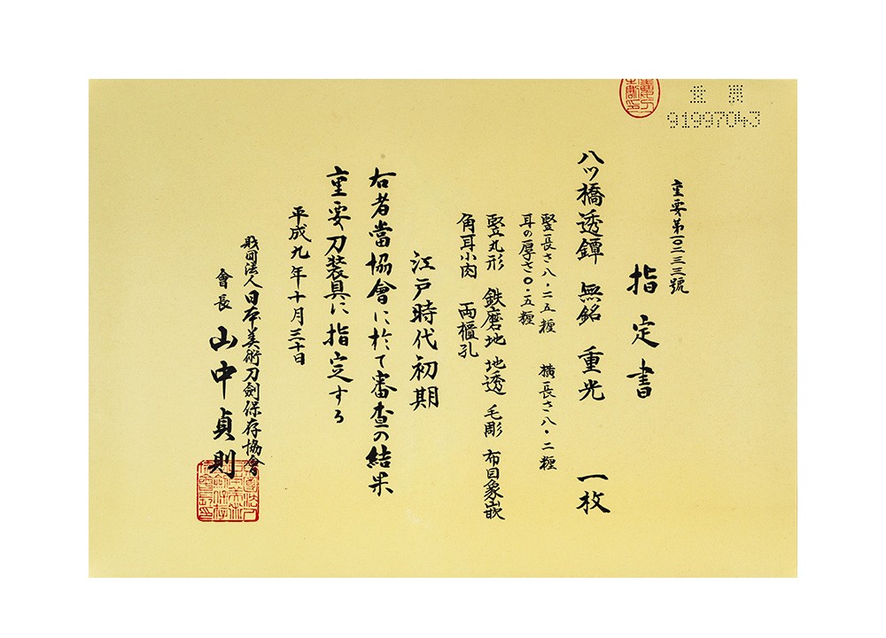 Hayashi Shigemitsu — 16 of 19