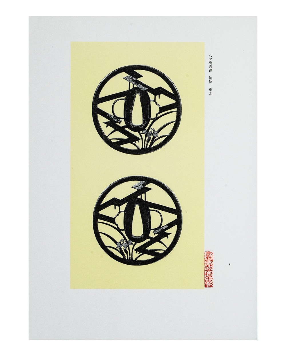 Hayashi Shigemitsu — 18 of 19