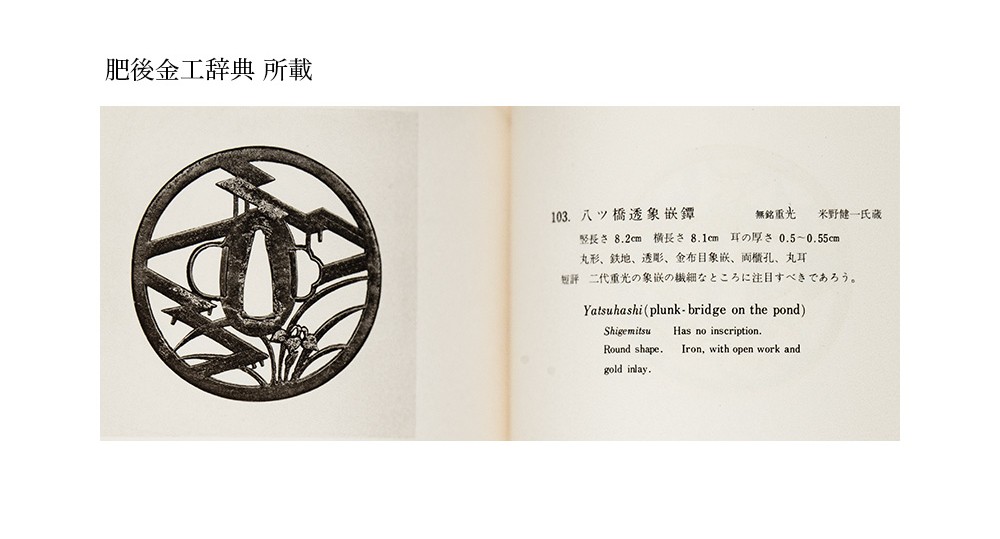 Hayashi Shigemitsu — 19 of 19