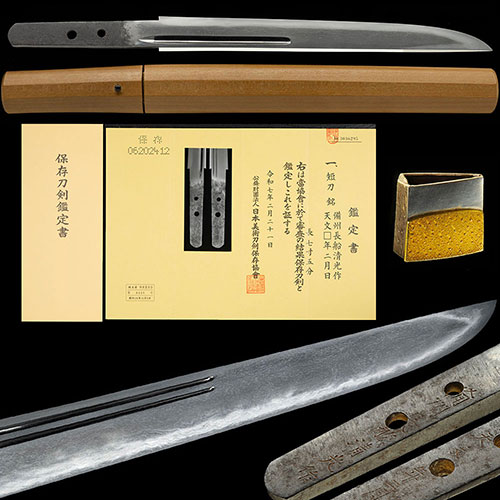 Tokubetsu Hozon Masahiro Tanto | NihontoWatch