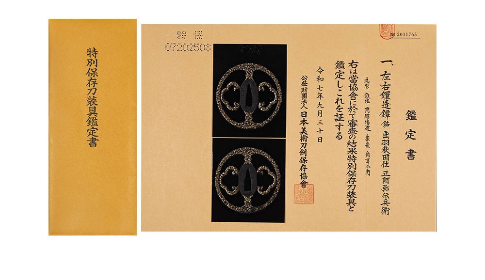Shoami Denbei — 19 of 19
