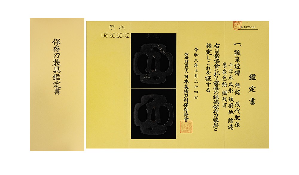 Higo Kinko School — 17 of 17