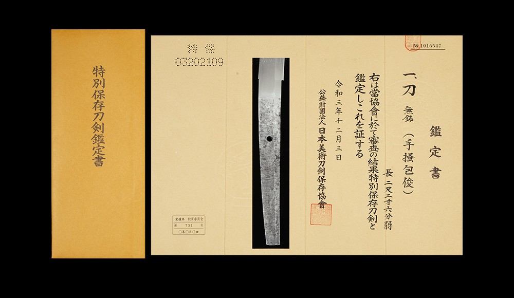 Tegai Kanetoshi — 15 of 17