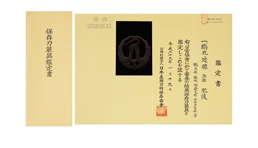 Higo Kinko School — 16 of 16