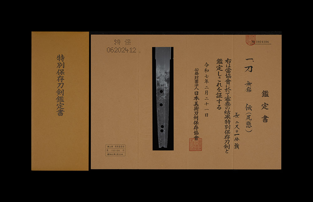 尻懸派 — 3 of 18