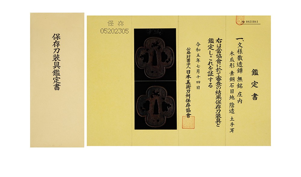 Shonai School — 16 of 16