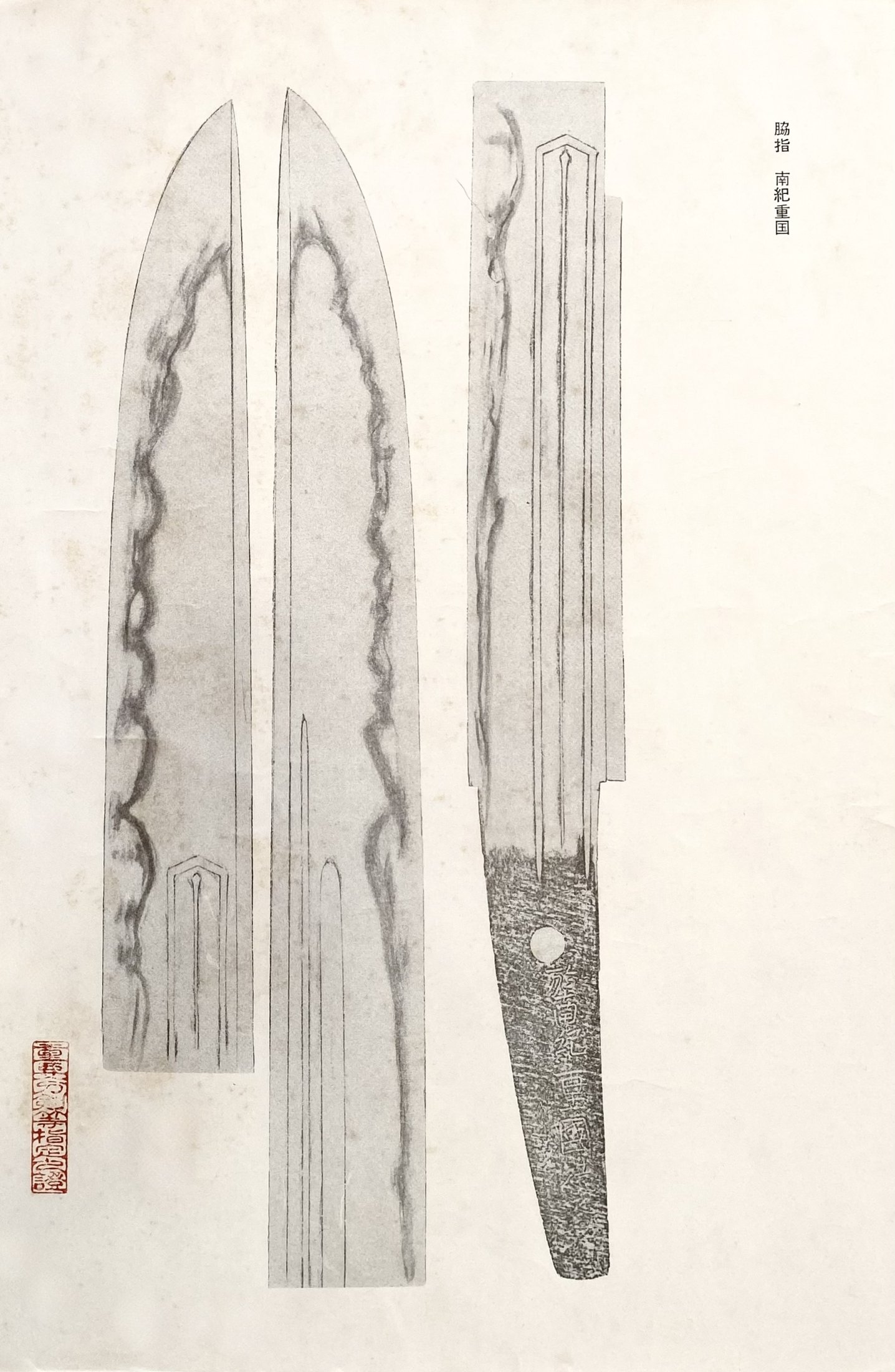 Monju Shigekuni — 22 of 31