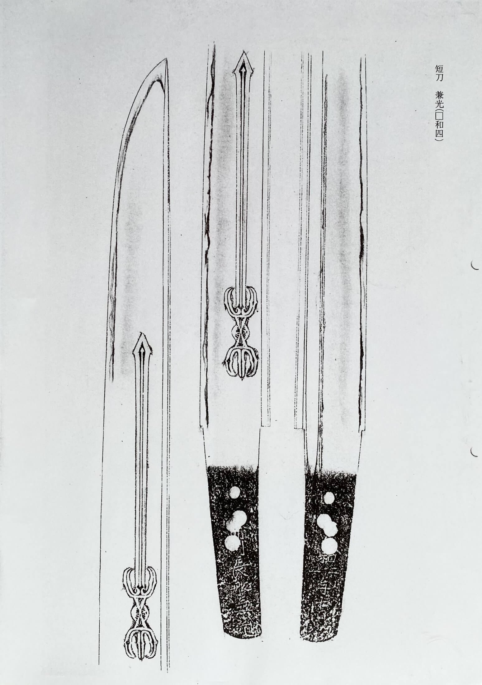 兼光 — 29 of 30
