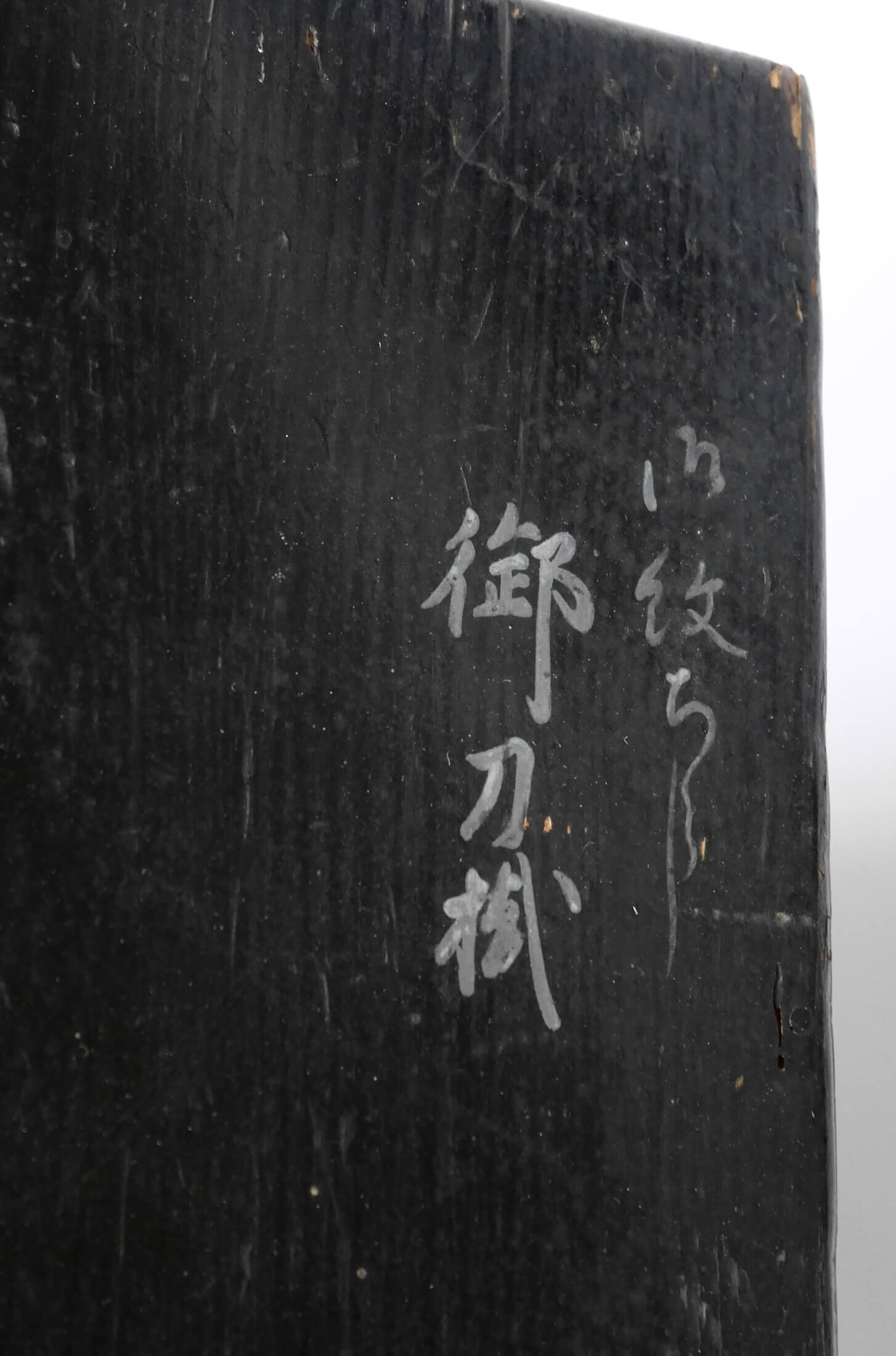 Yamada Tsuneyoshi — 17 of 20