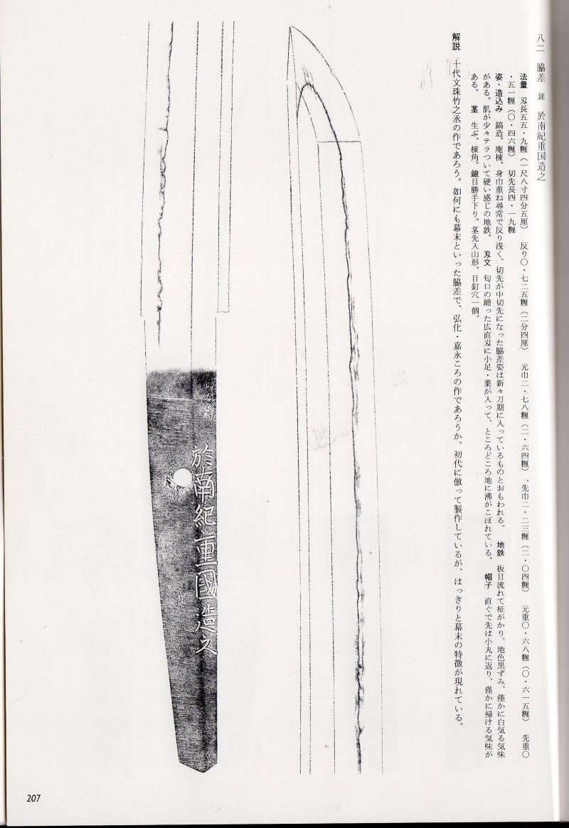 Monju School — 9 of 12