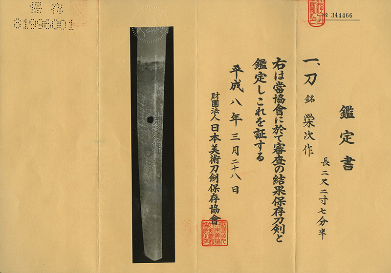 Seki School — 3 of 25