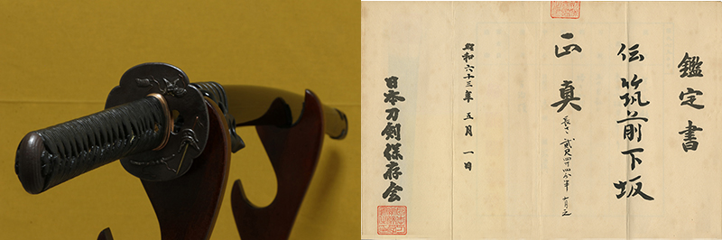 Shimosaka School — 1 of 20