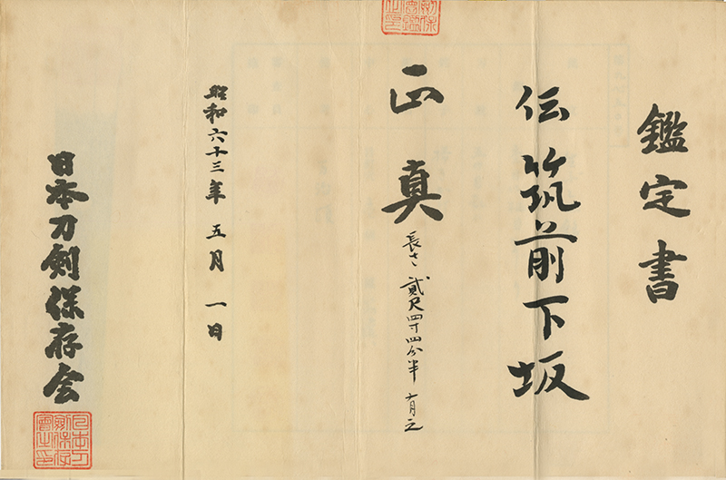 Shimosaka School — 3 of 20