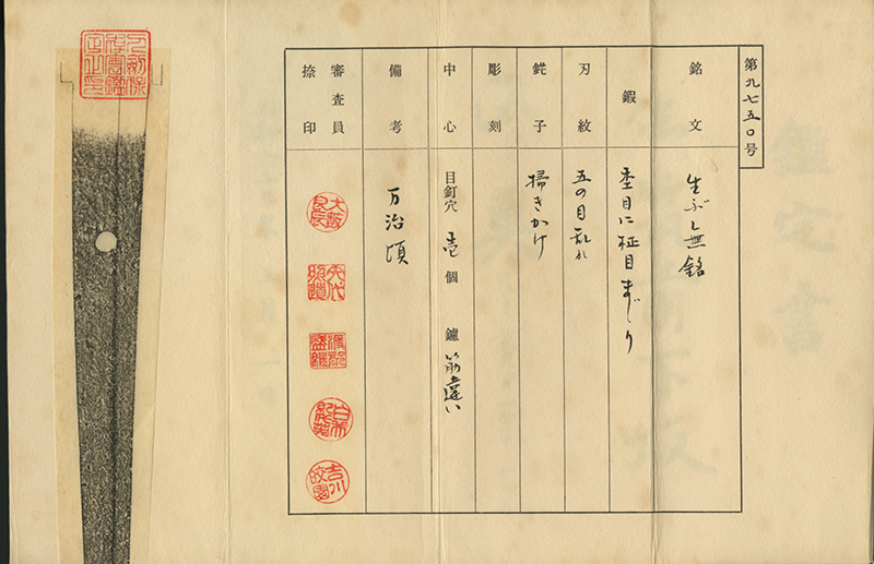 Shimosaka School — 4 of 20